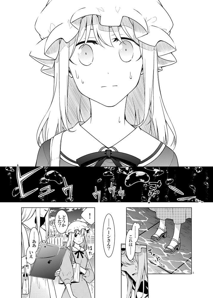 その旋律を覚えている