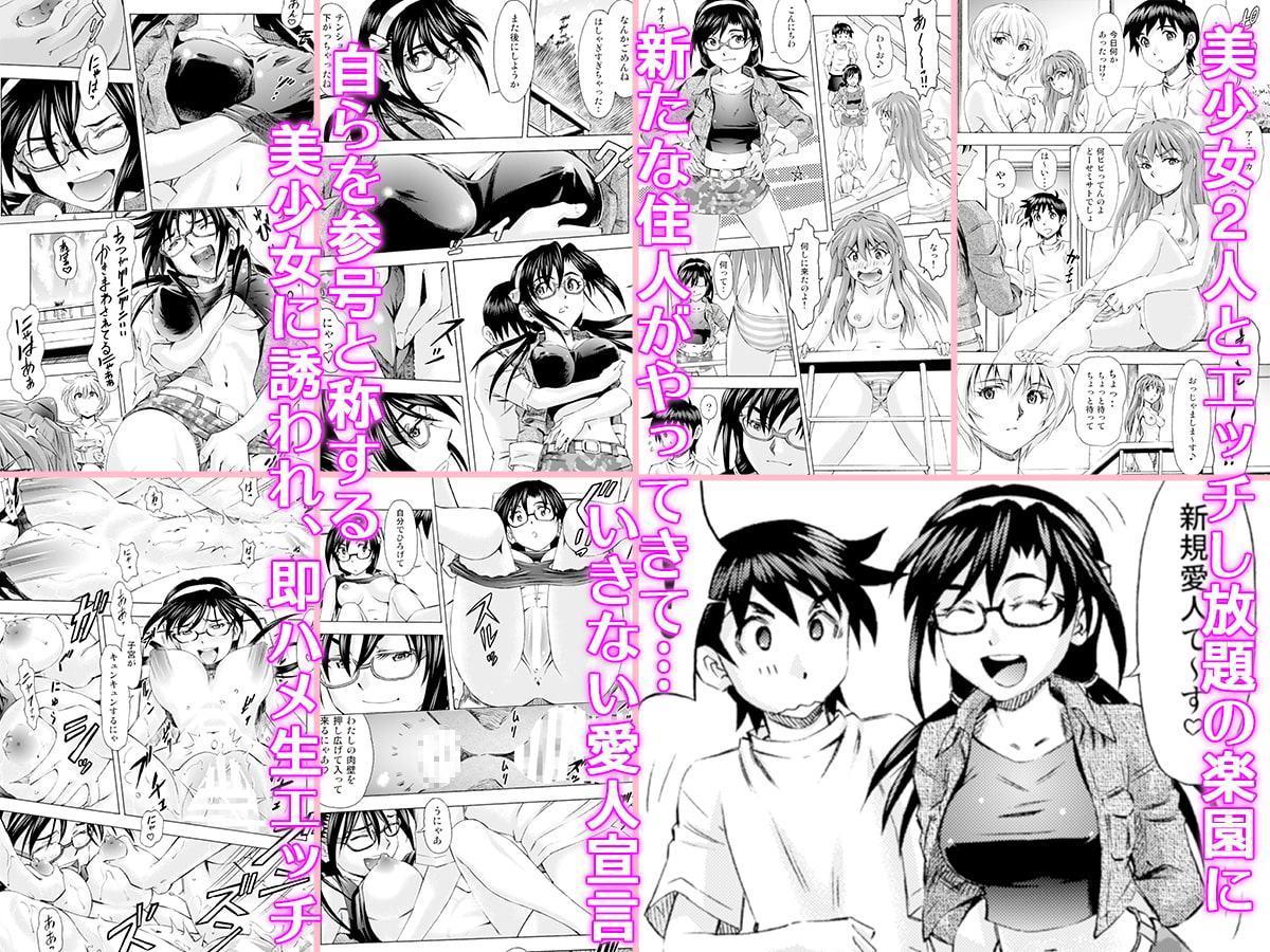 3人娘とリゾートハーレム