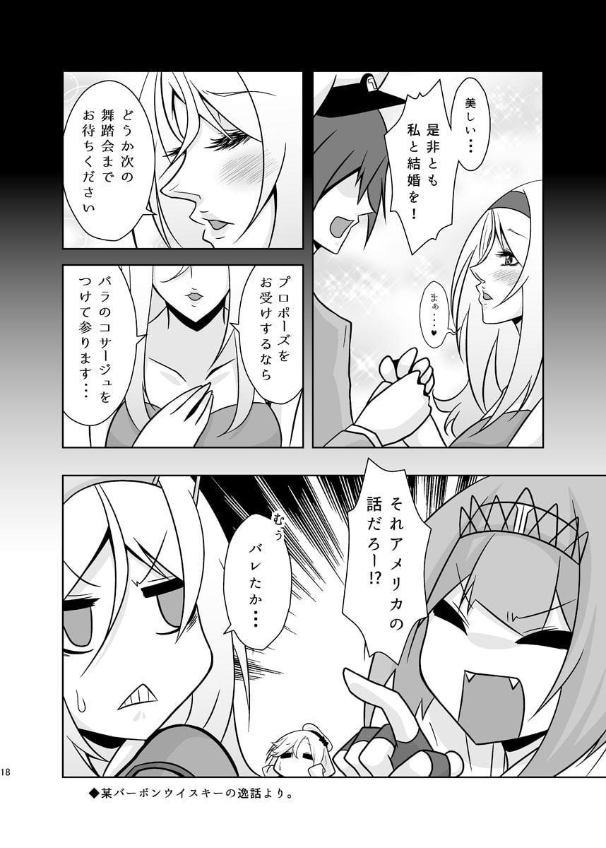 うちの英国艦は変態さん