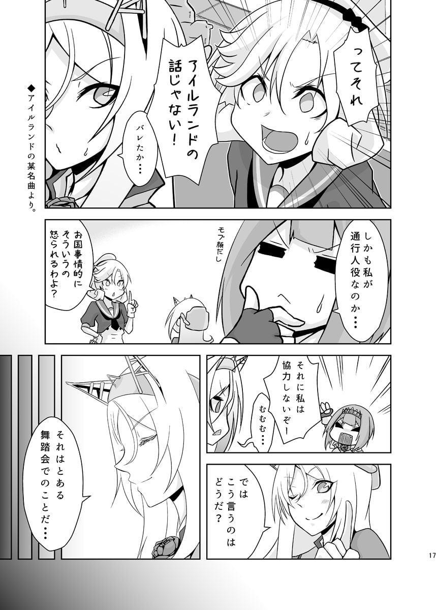 うちの英国艦は変態さん