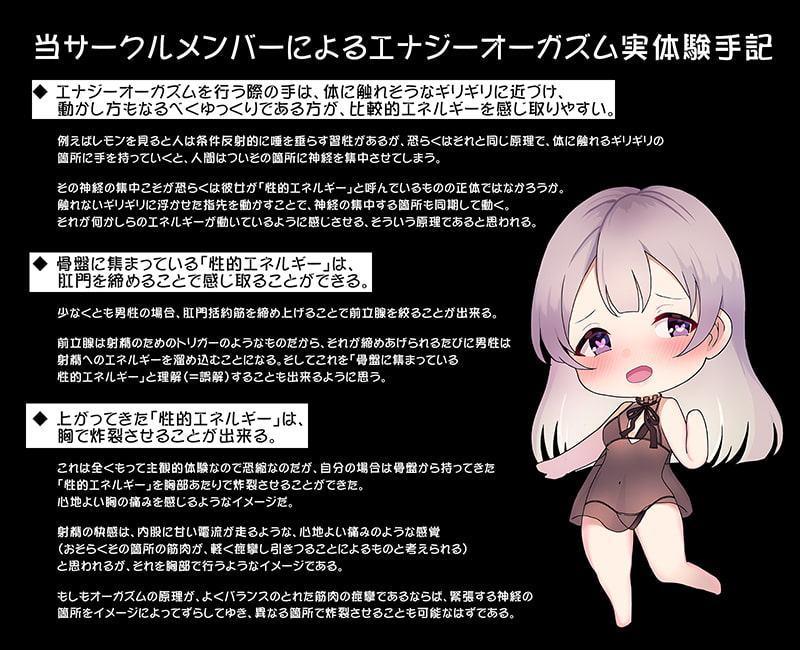 【オナニー未体験ゾーン】究極の快感!あなたも出来る「エナジーオーガズム」オナニー【ハイレゾ/バイノーラル】