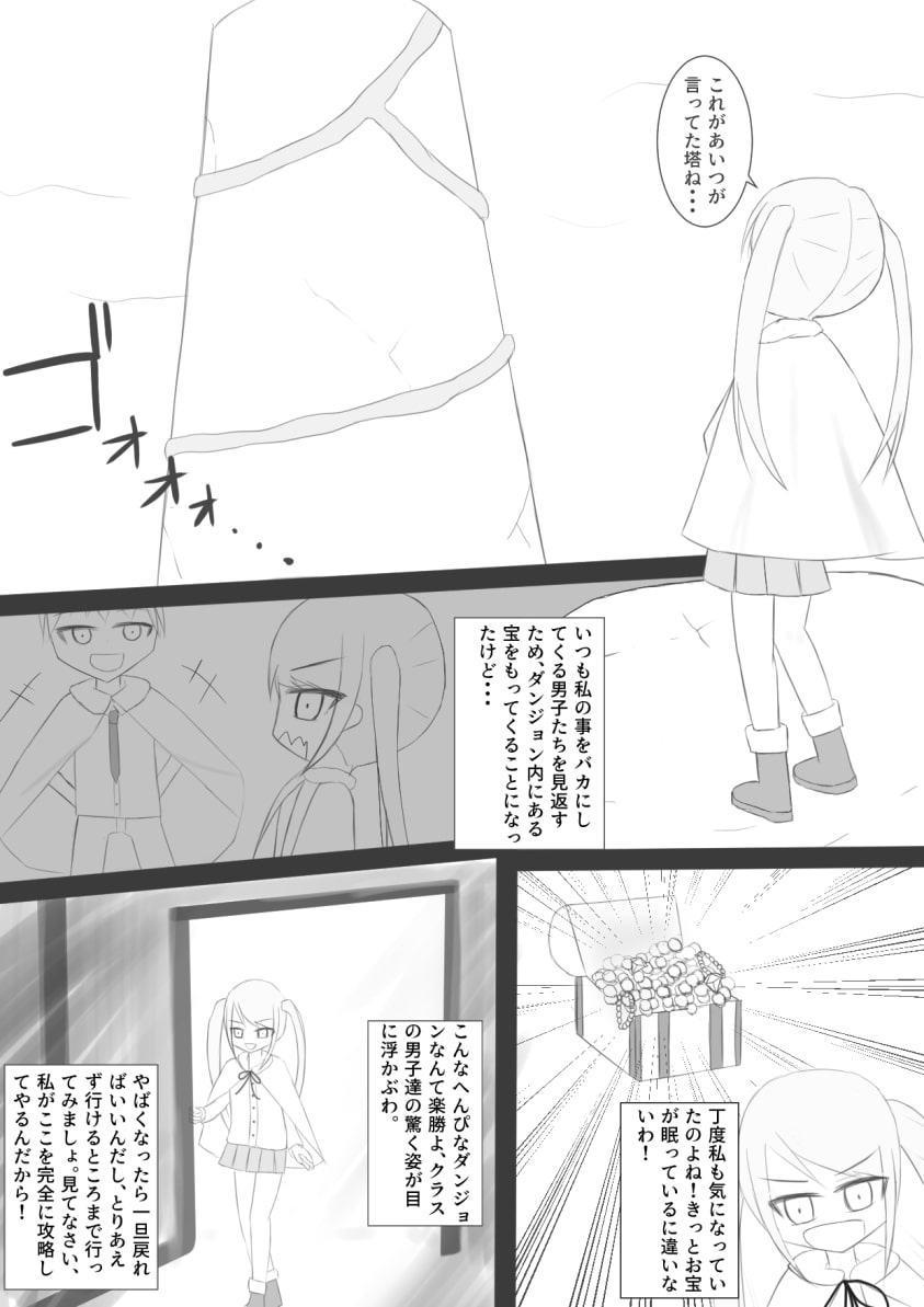 下着姿でも引けない!?～エロトラップダンジョン～