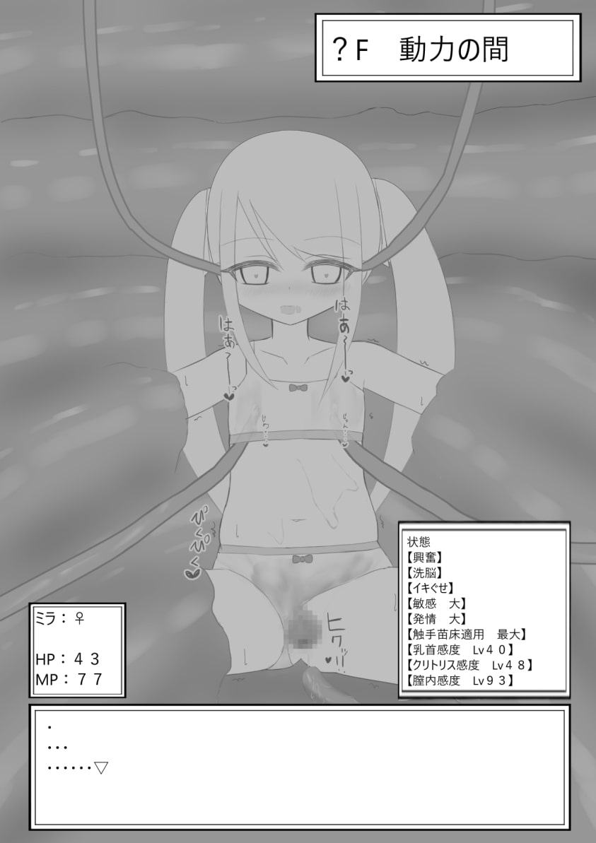 下着姿でも引けない!?～エロトラップダンジョン～