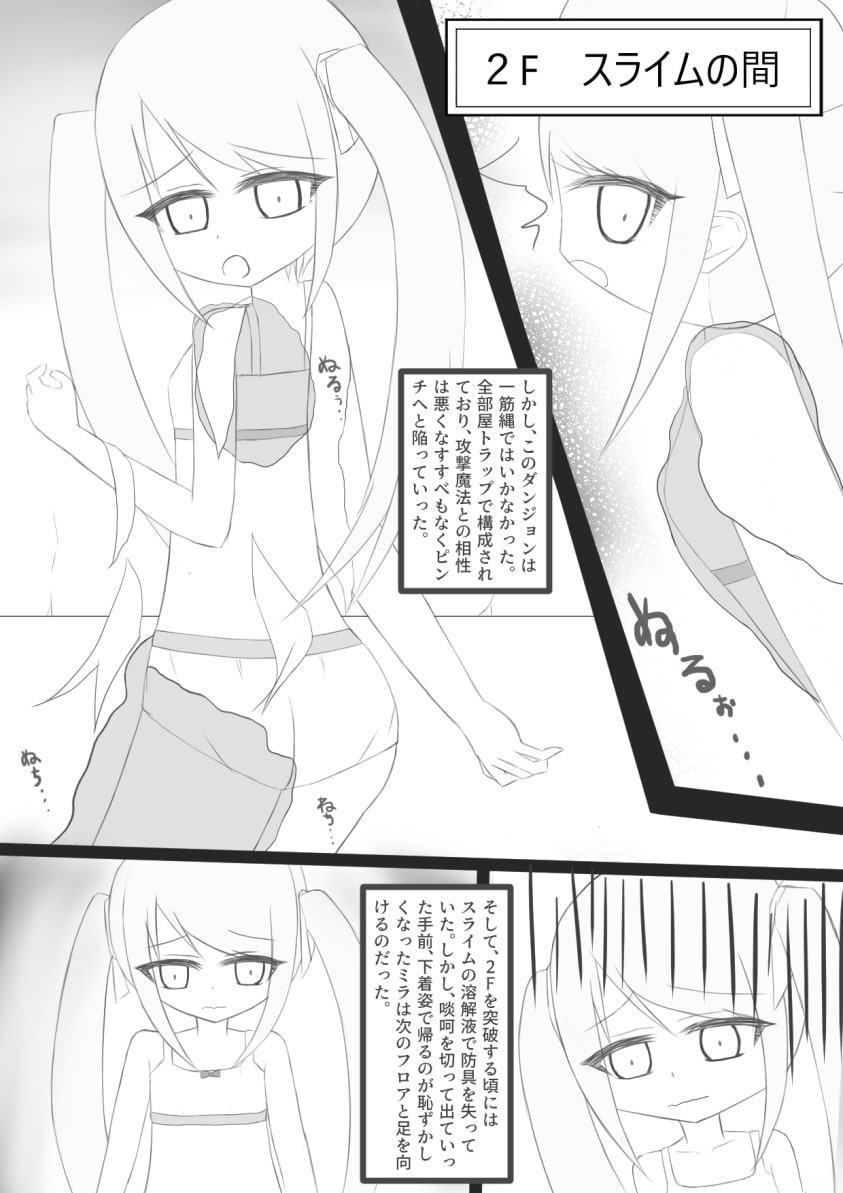 下着姿でも引けない!?～エロトラップダンジョン～