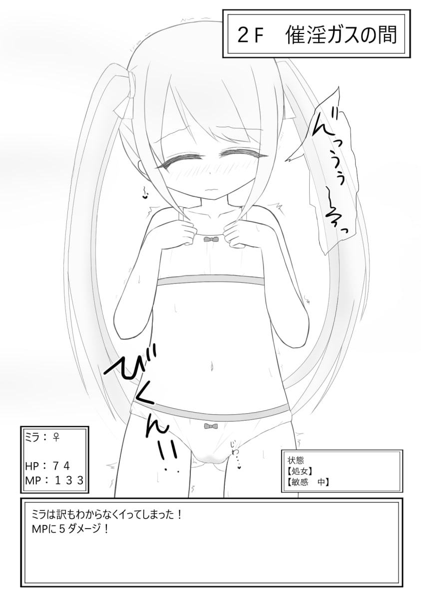 下着姿でも引けない!?～エロトラップダンジョン～