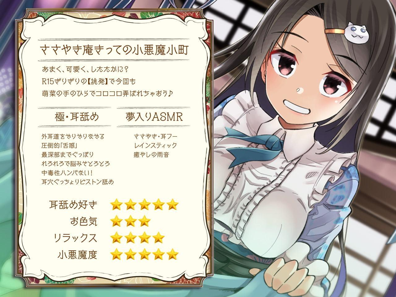 【耳舐めリラクゼーション】ささやき庵 添い寝屋本舗 萌菜 漆【極・耳舐め】