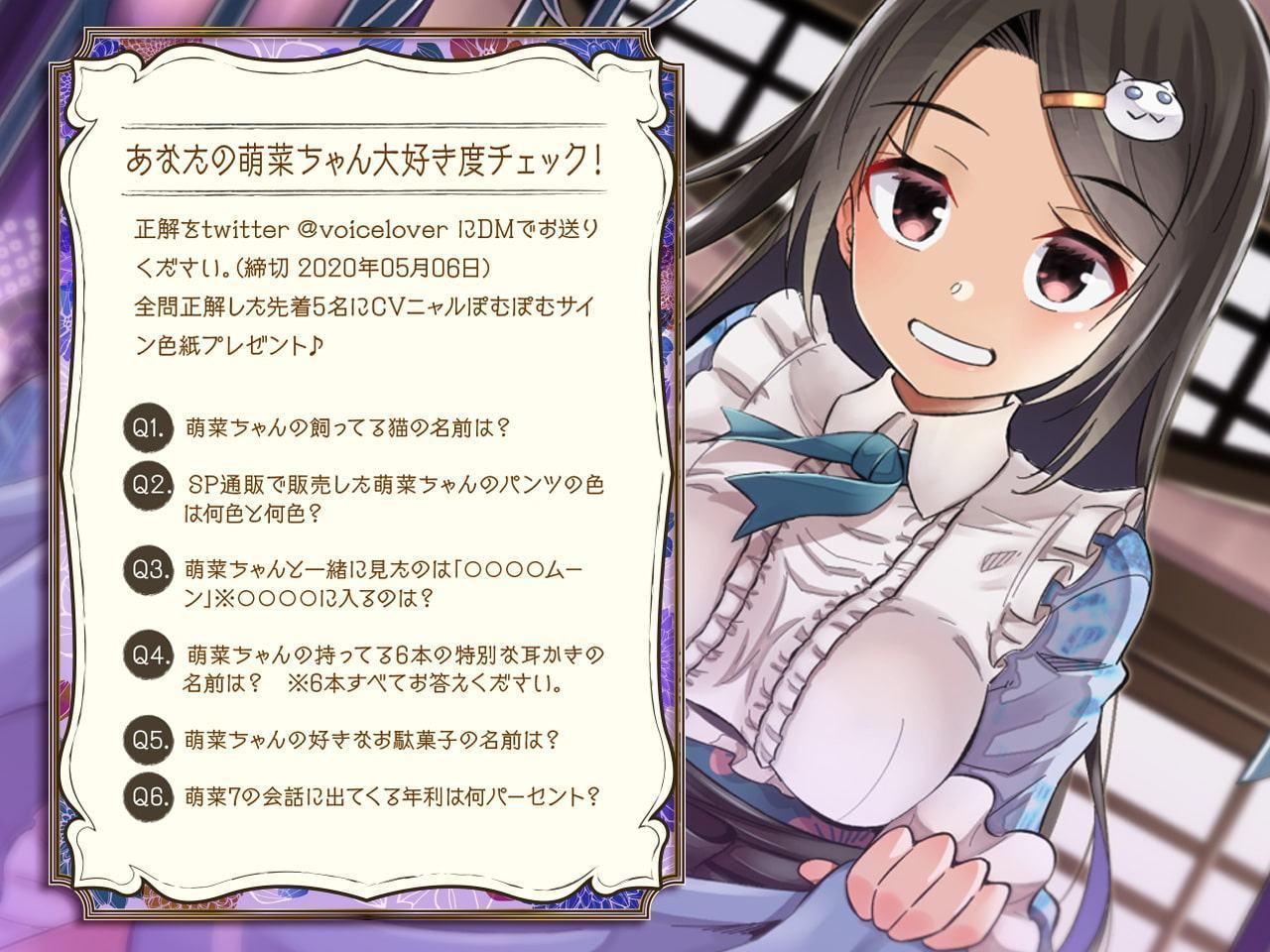 【耳舐めリラクゼーション】ささやき庵 添い寝屋本舗 萌菜 漆【極・耳舐め】