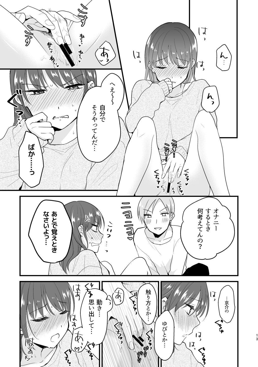 もっとイイとこみてみたい