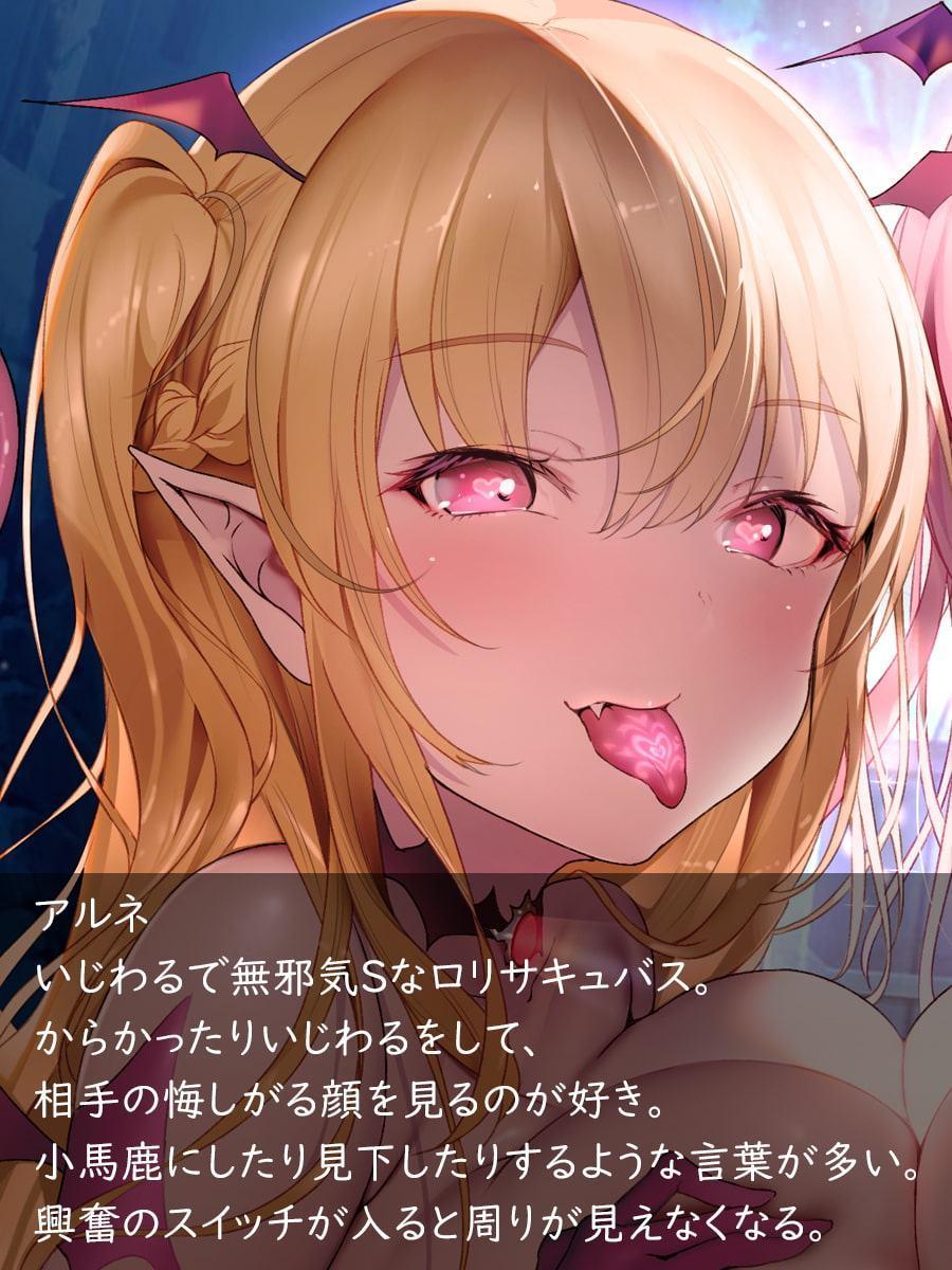 サキュバスていむ