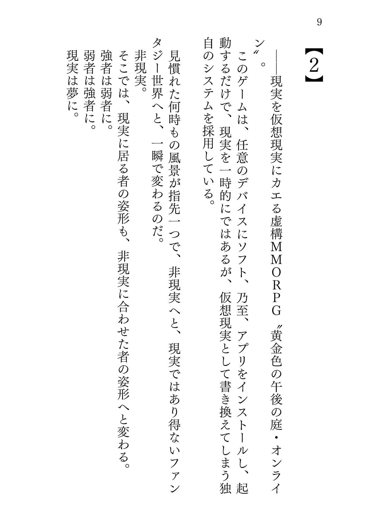 新約△アリス REVERSE