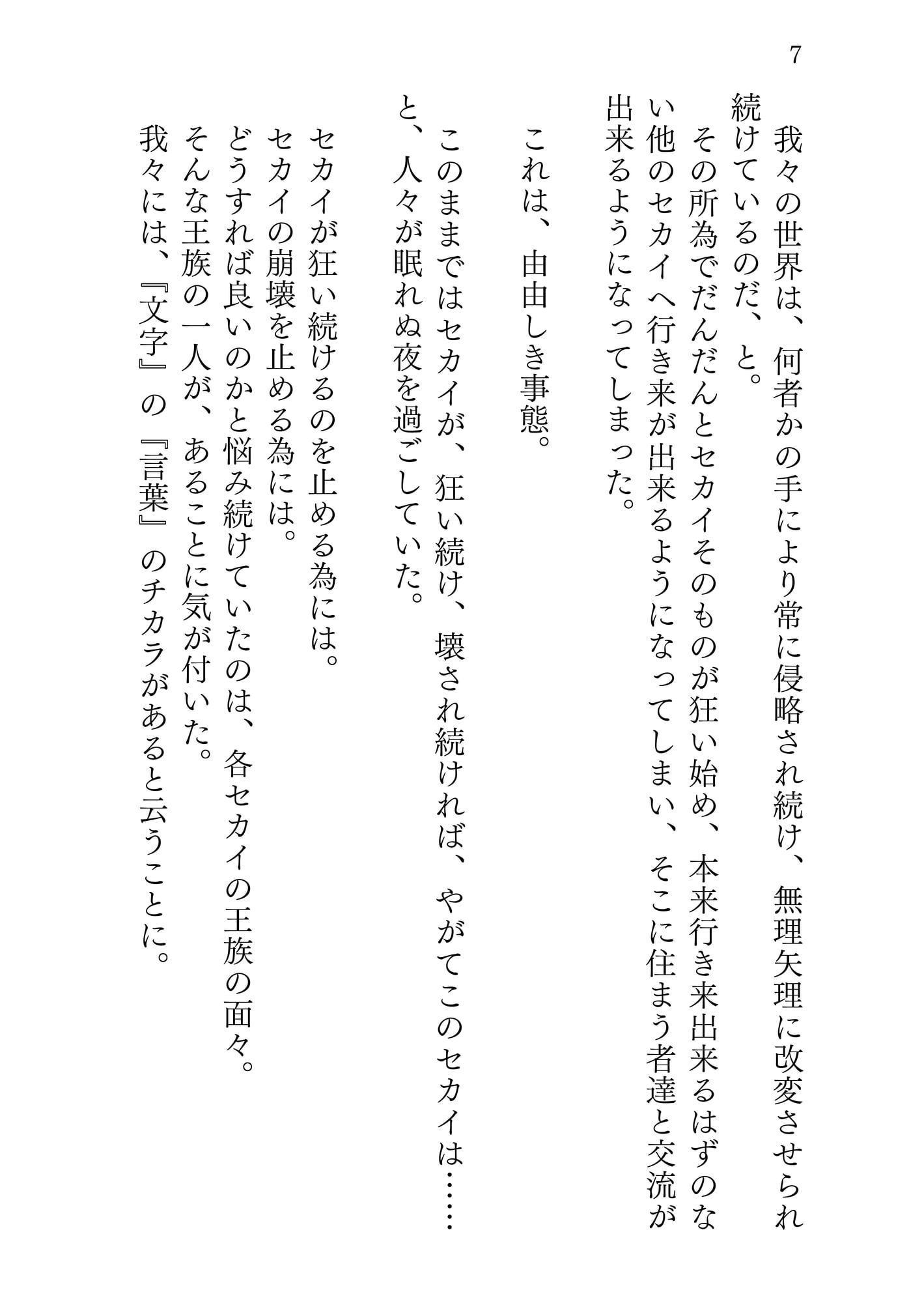 新約△アリス REVERSE