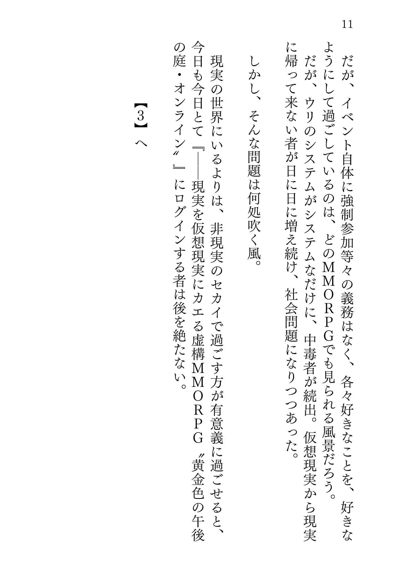 新約△アリス REVERSE