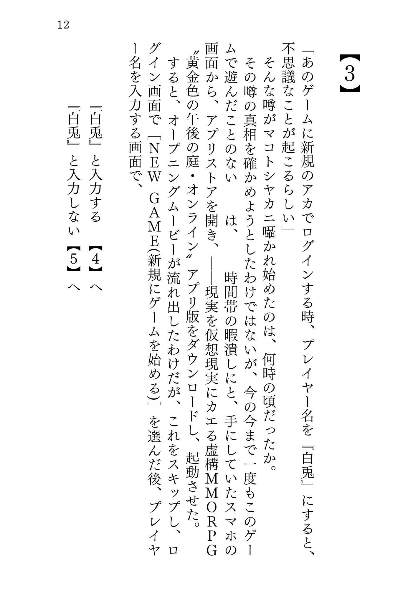 新約△アリス REVERSE