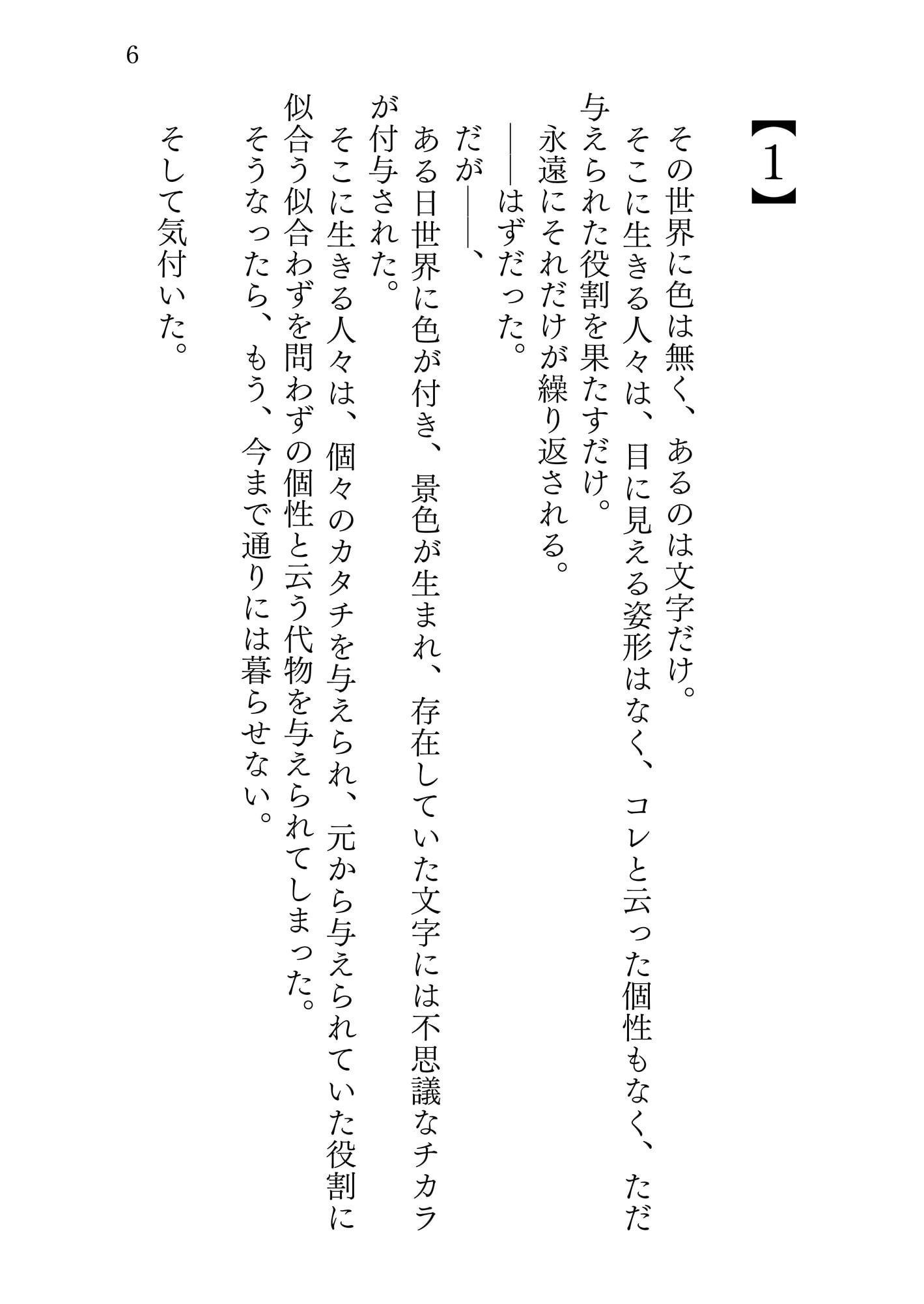 新約△アリス REVERSE