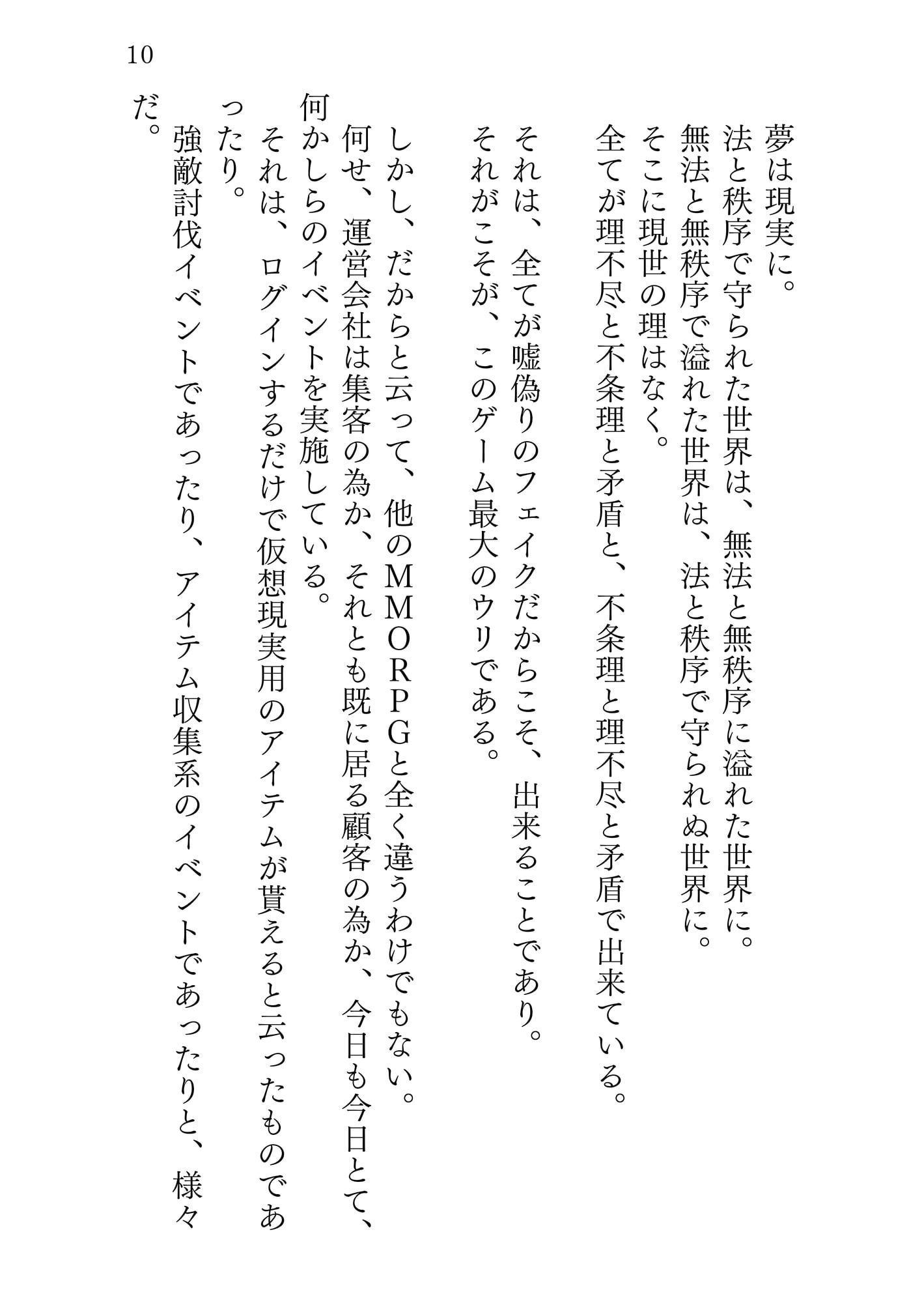 新約△アリス REVERSE