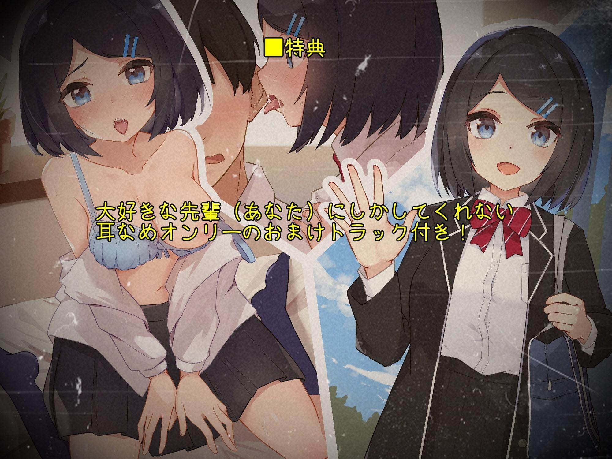 超純情後輩JKとえちえちであまあまな日々【バイノーラル】