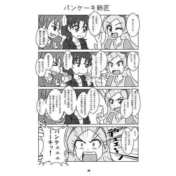 よんこまあらどーも