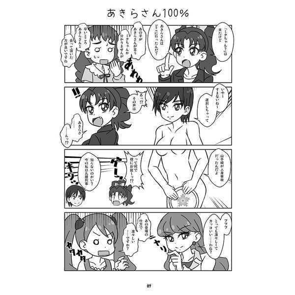 よんこまあらどーも