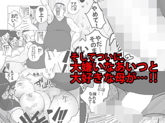 ダブルアンチ 最低最悪な仕返し