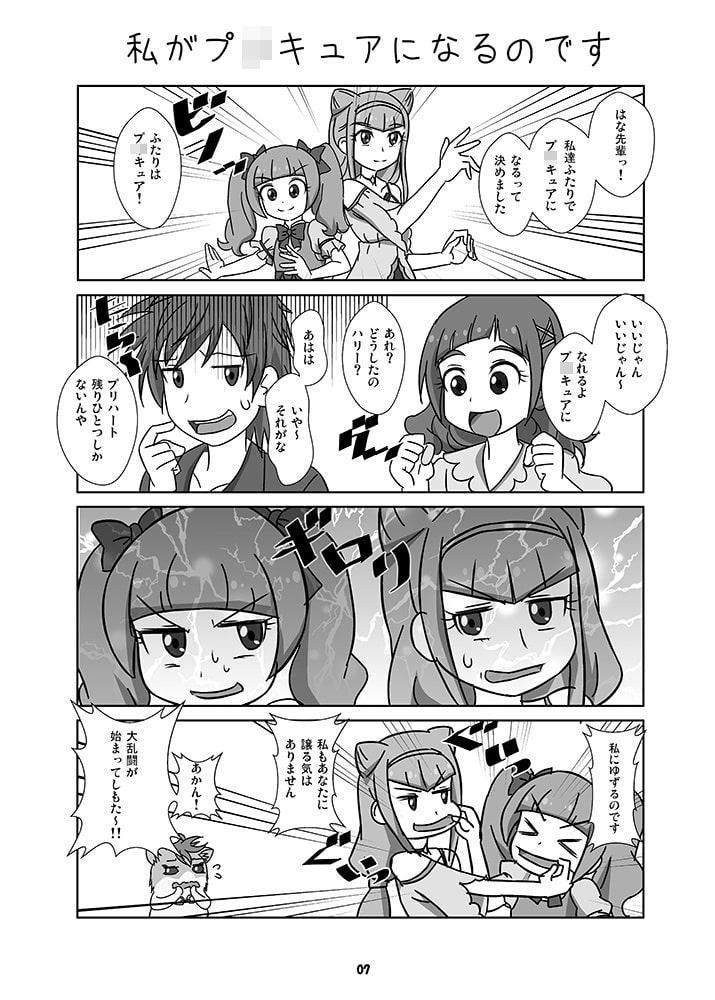 めちょっく!よんこま