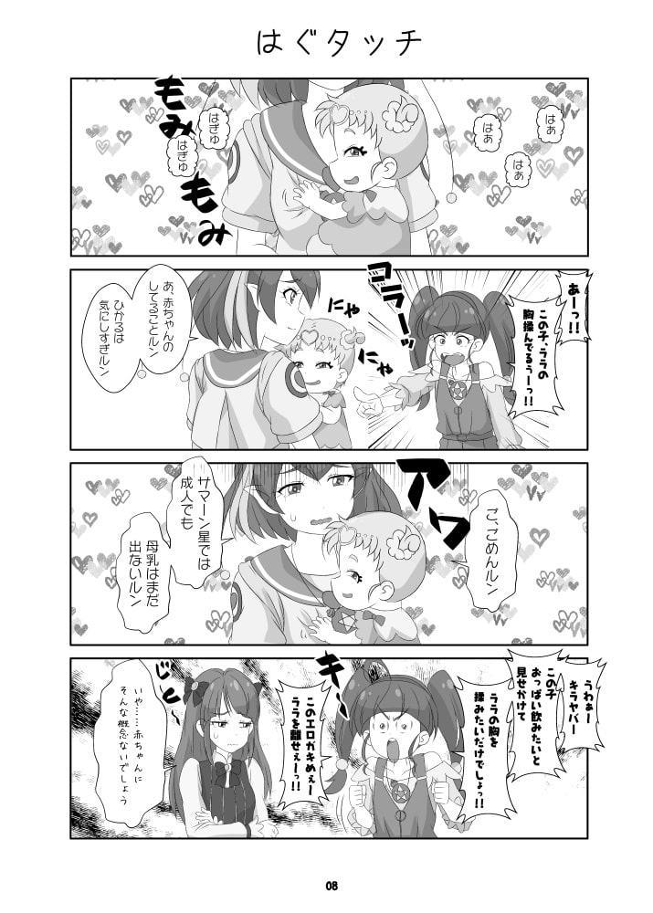 ララとあそばせ2