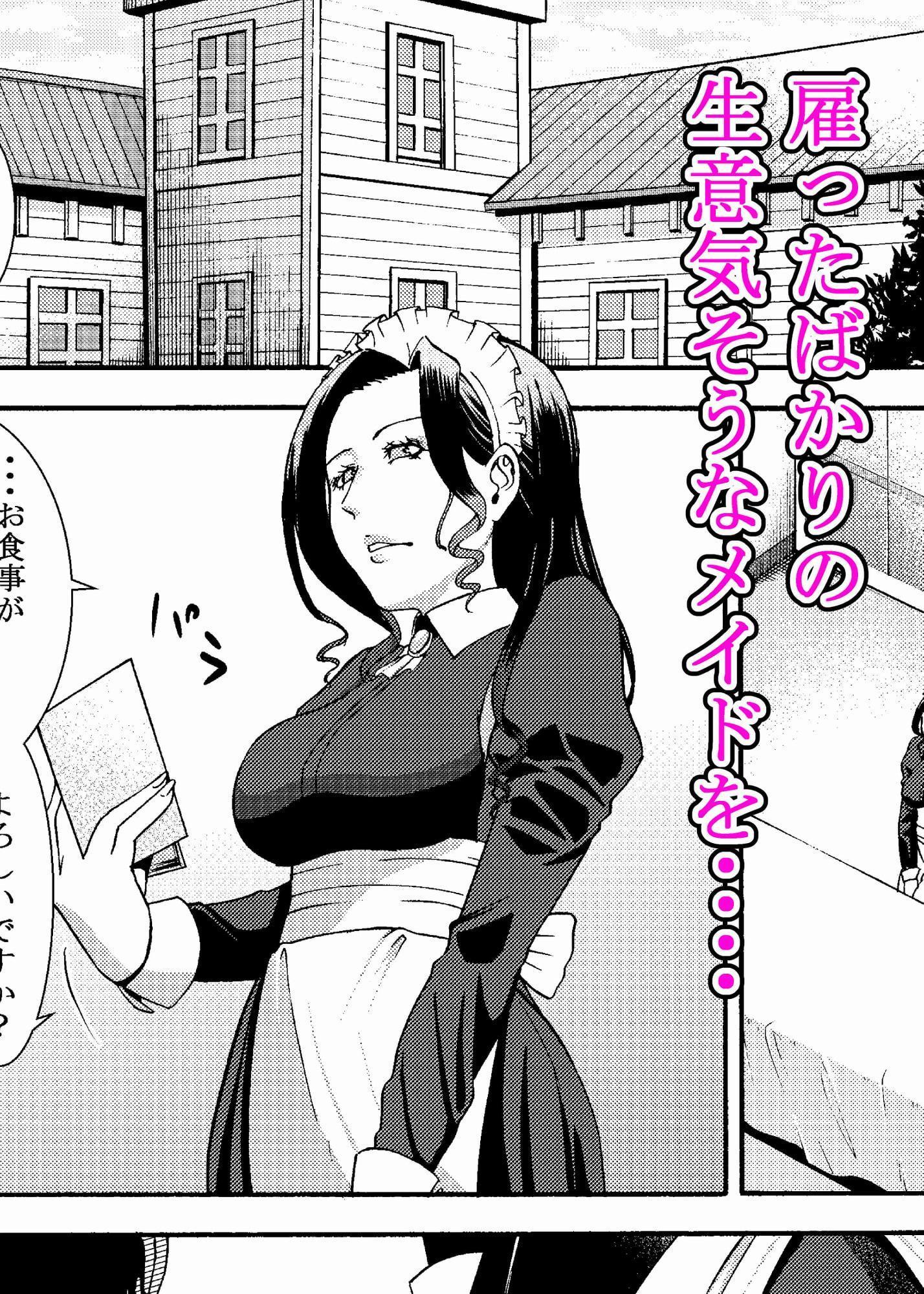 生意気そうなメイドを、ソッコー犯して中出ししまくる種付け調教生活。