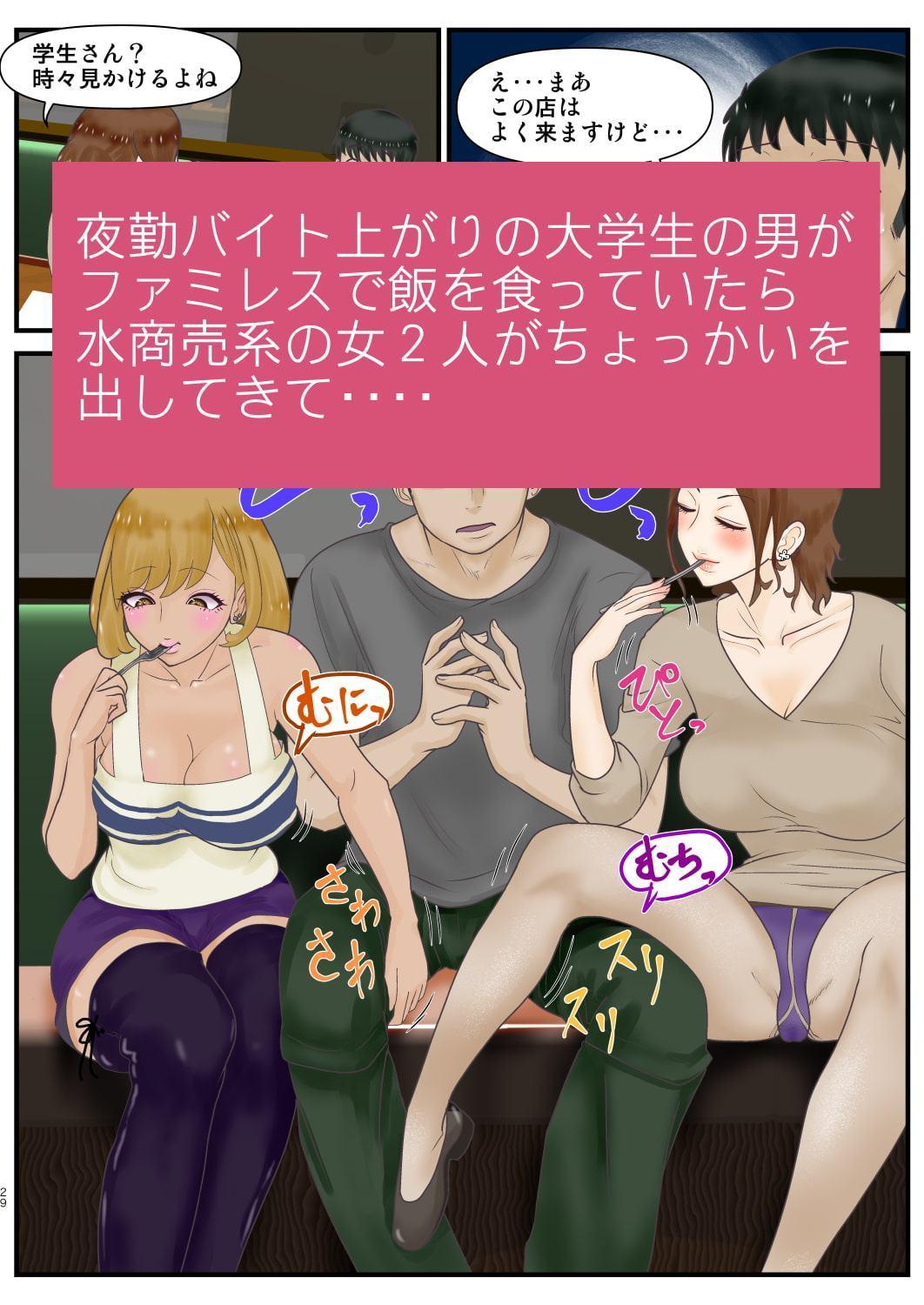 夜勤明けのお水の嬢が2人がかりで気持ちよくしてくれた