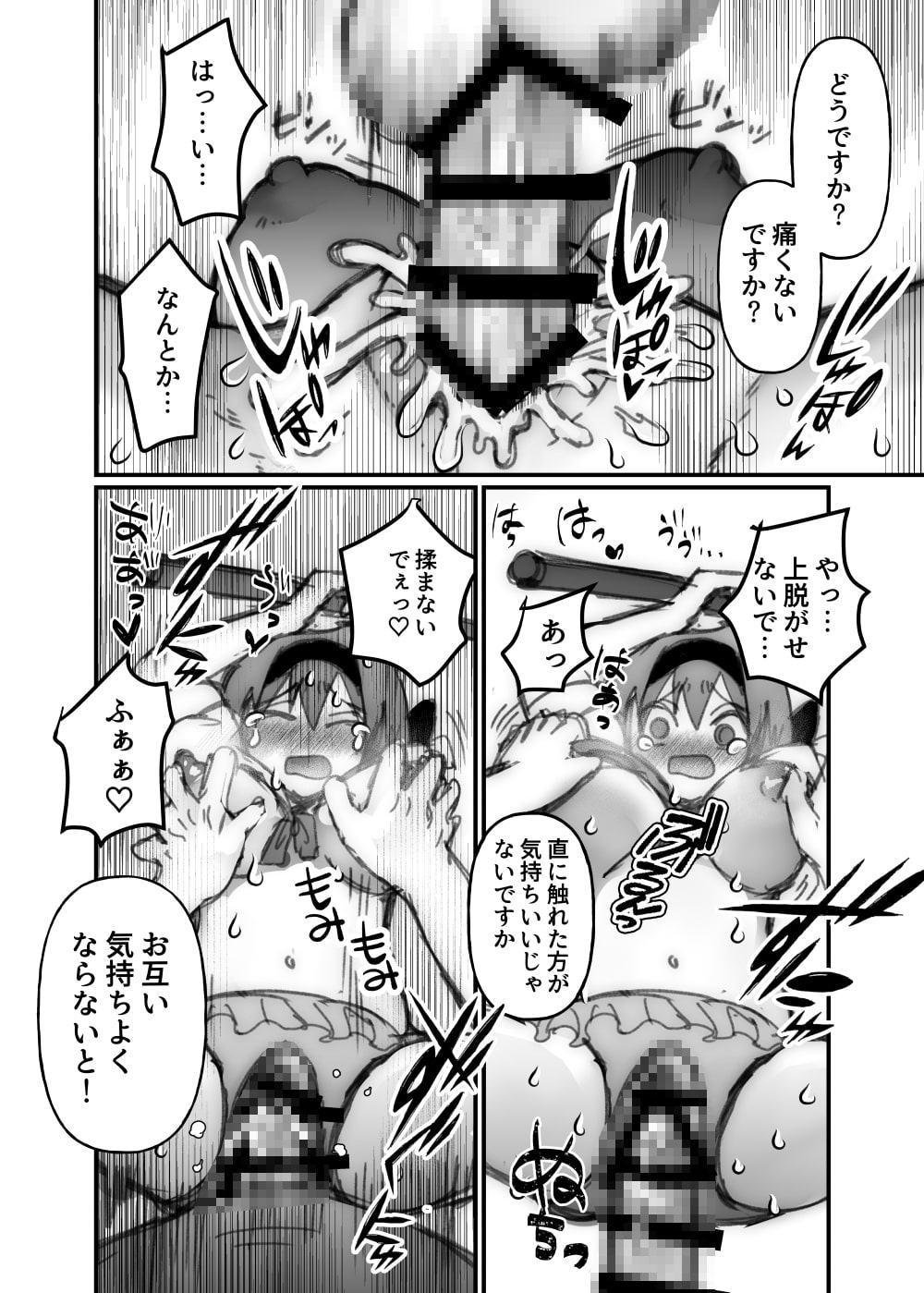 精天使×魔法処女