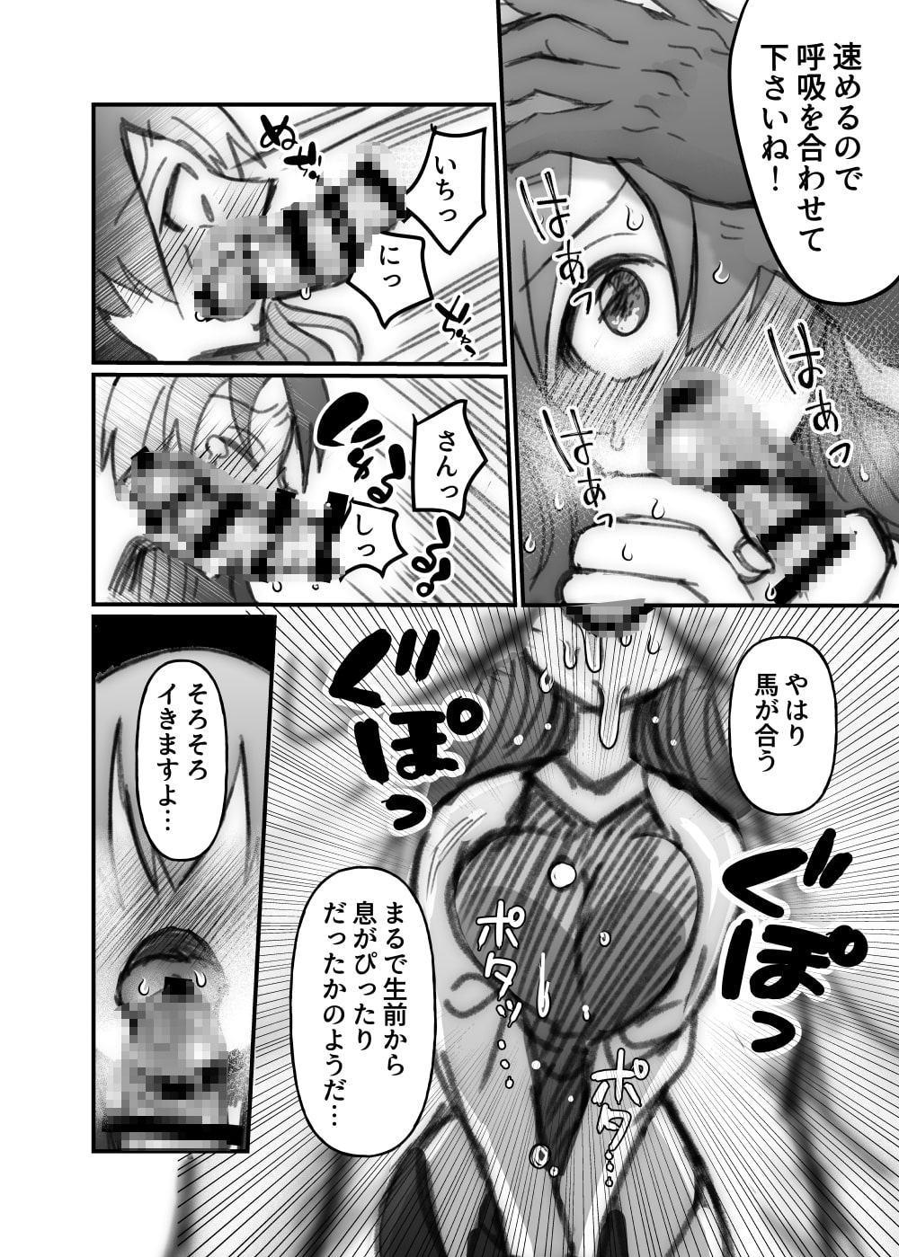 精天使×魔法処女