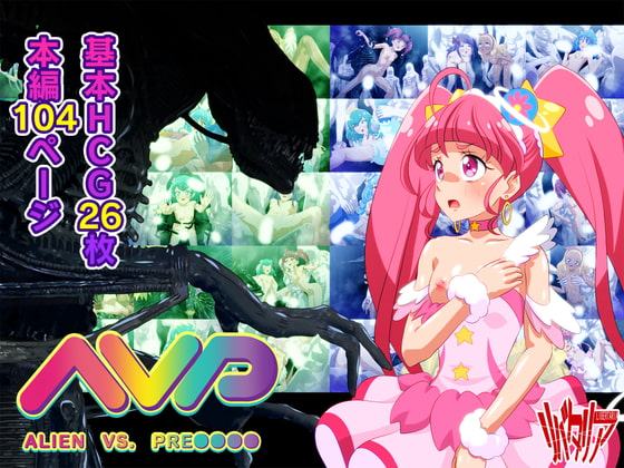AVP:ALIEN VS. PRE〇〇〇〇