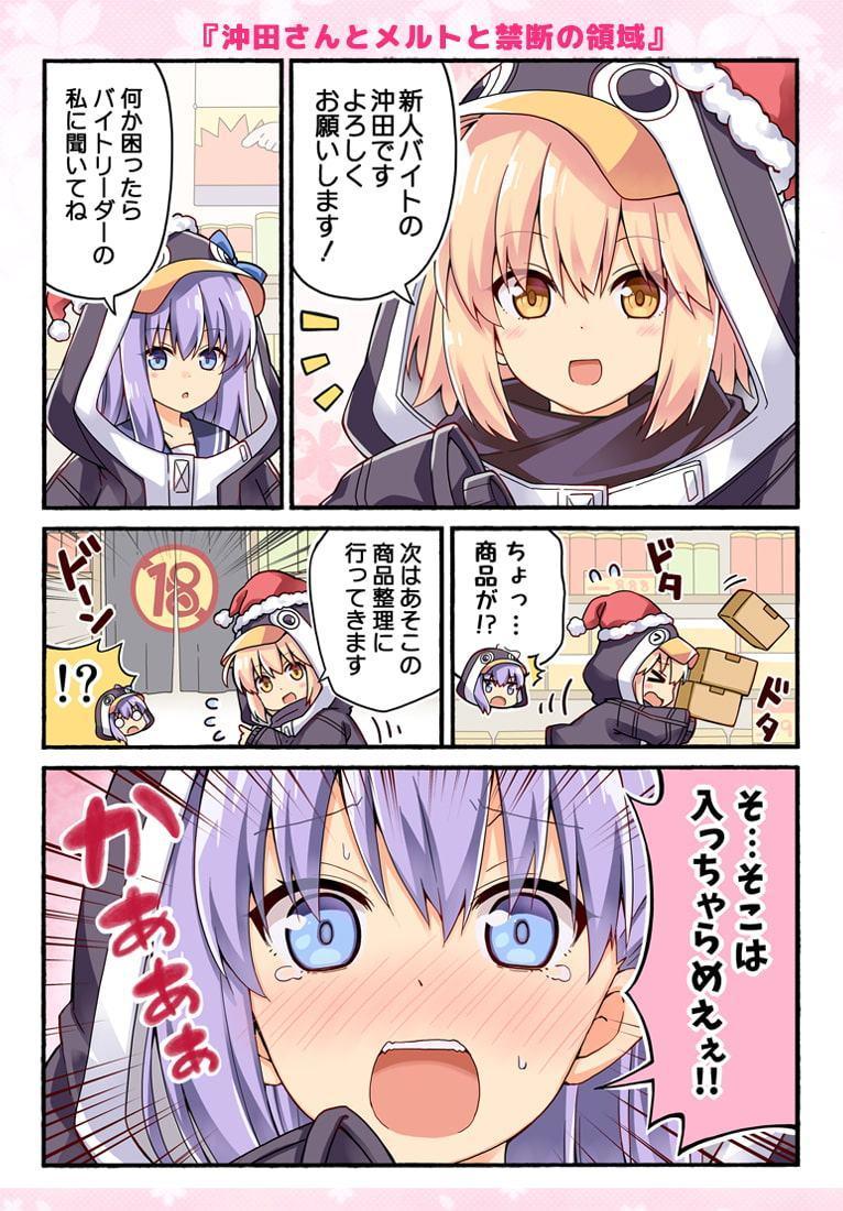 沖田さんが学園ラブコメのヒロインになる話2