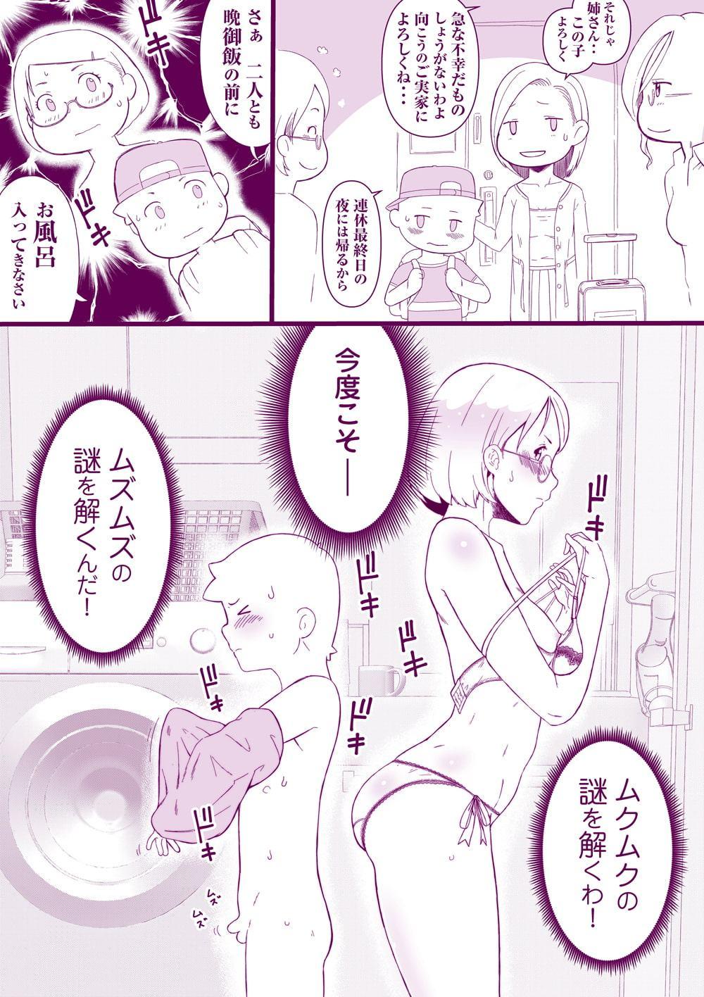 ムズムズとムクムク+おまけ色々