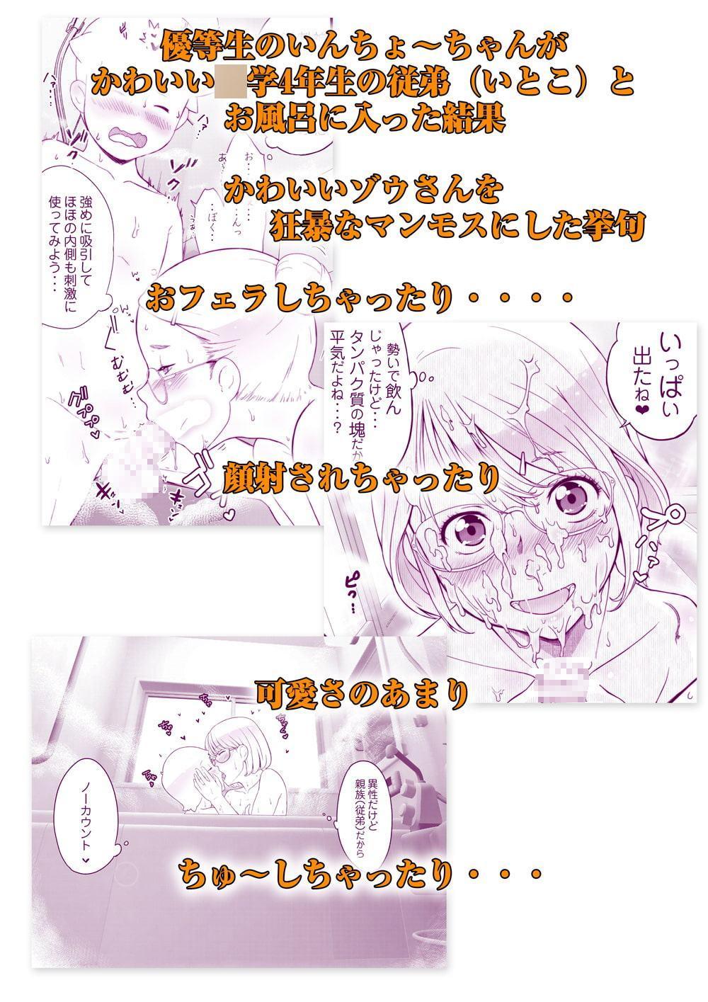 ムズムズとムクムク+おまけ色々