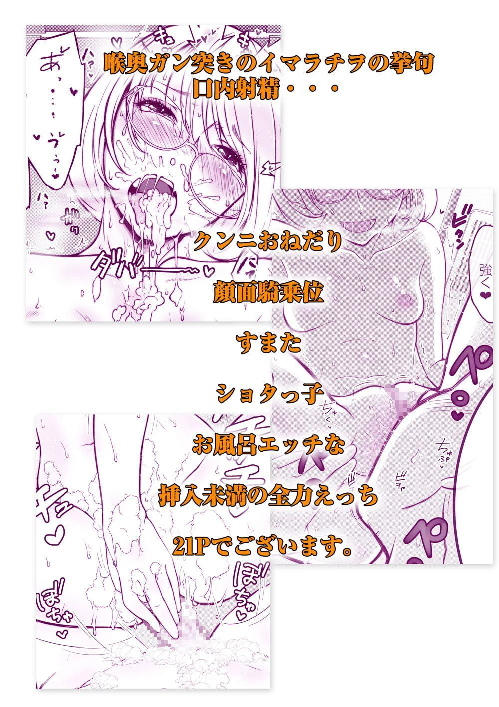 ムズムズとムクムク+おまけ色々