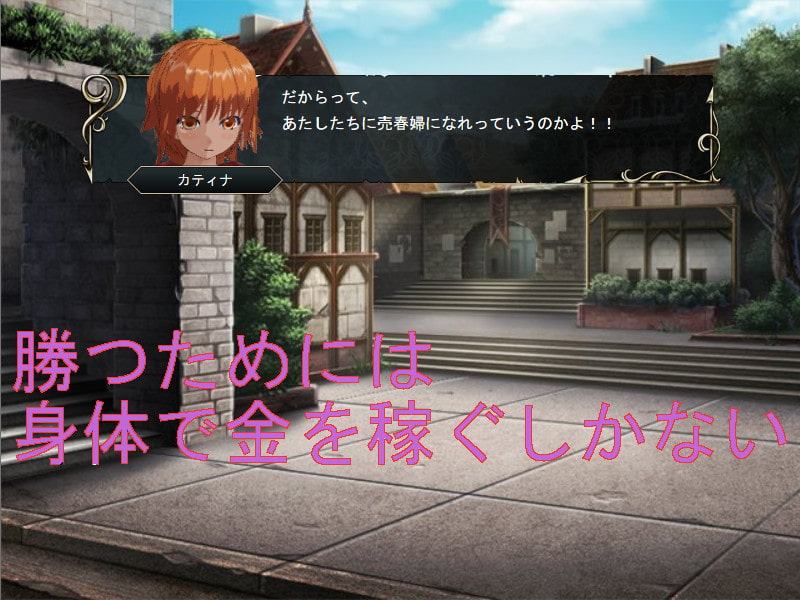 黄昏の乙女 主のため気高き乙女は身体を売る