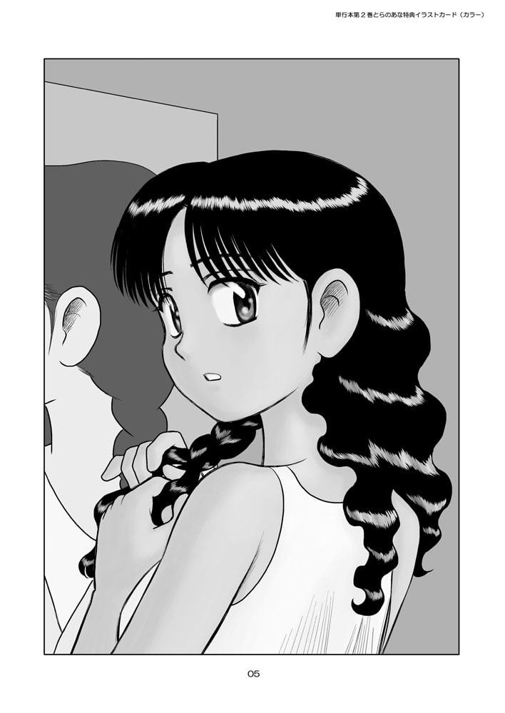 まりかセヴンのひみつ ～まりかセヴン設定集2～