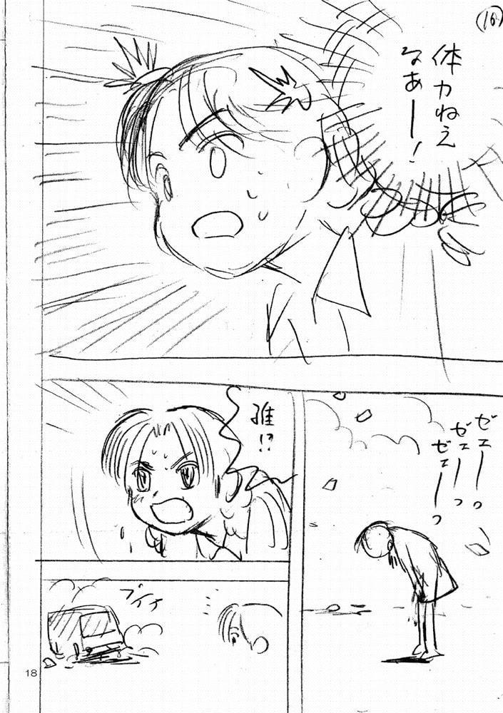 まりかセヴンのひみつ ～まりかセヴン設定集2～