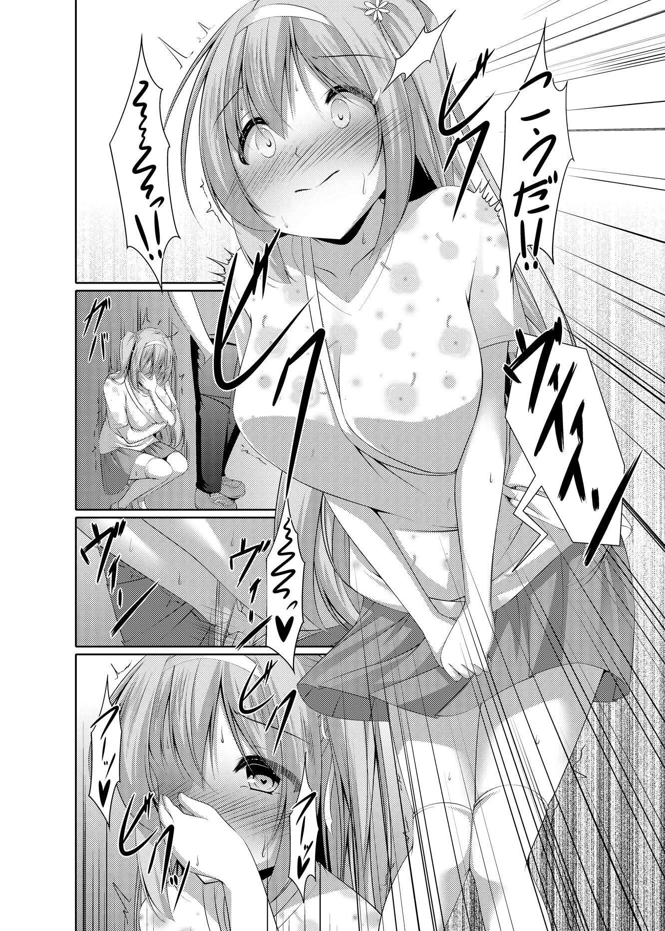 彼女の発情スイッチ