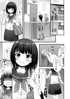 だいすきだってしってるくせに