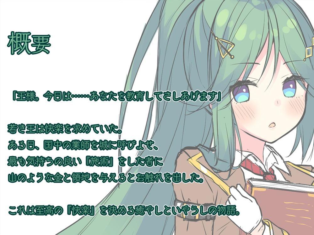 【司書官さんの耳舐め隠語】『Healing of King～お硬い司書官の、癒やしの囁き淫語マッサージ～』