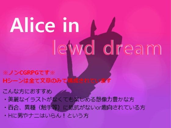 Alice in lewd dream