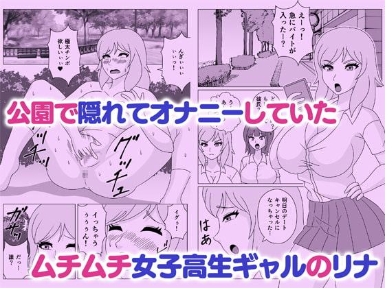 デカ尻ビッチはガマンできない