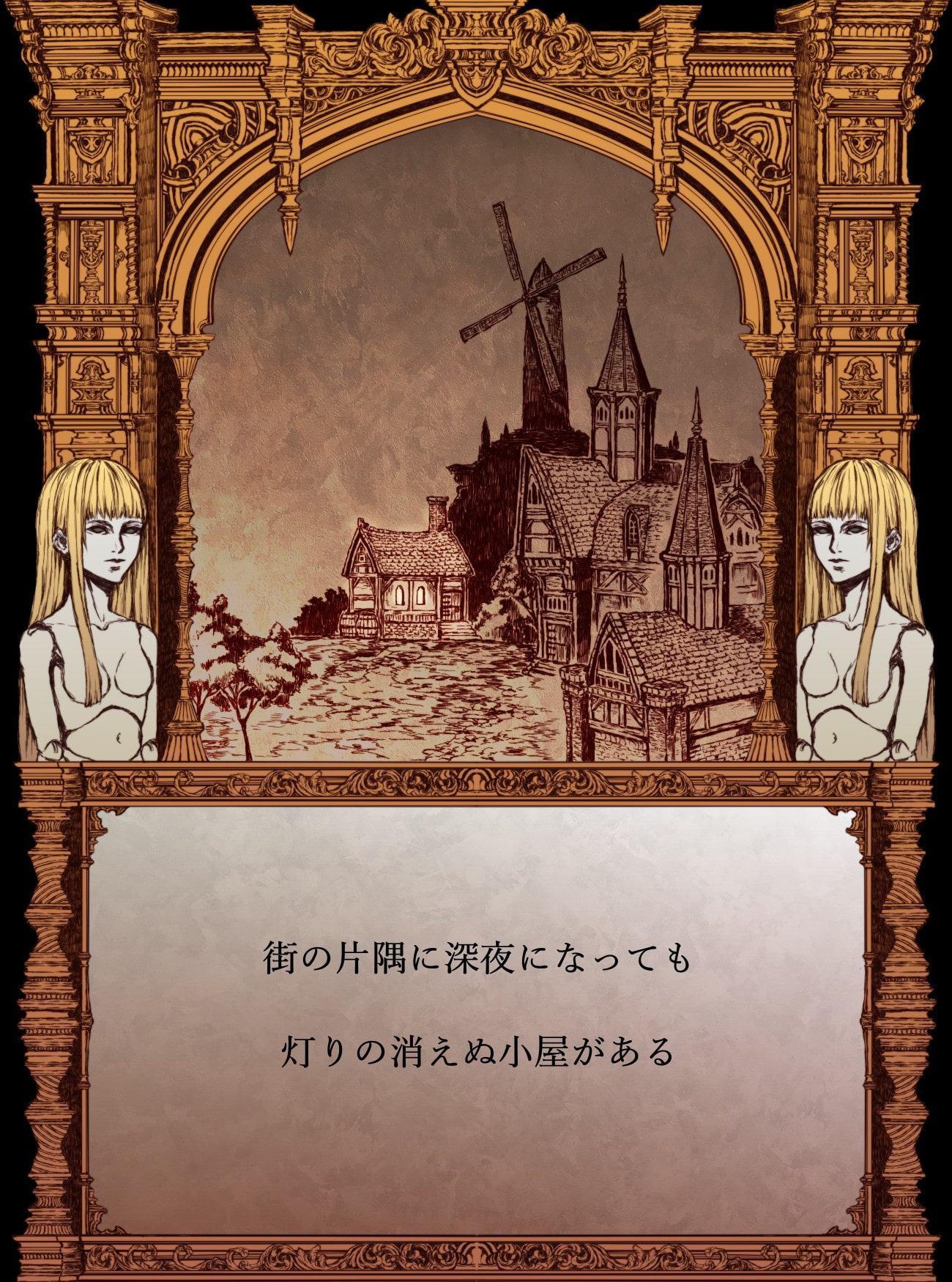 【絵本】狂った人形師