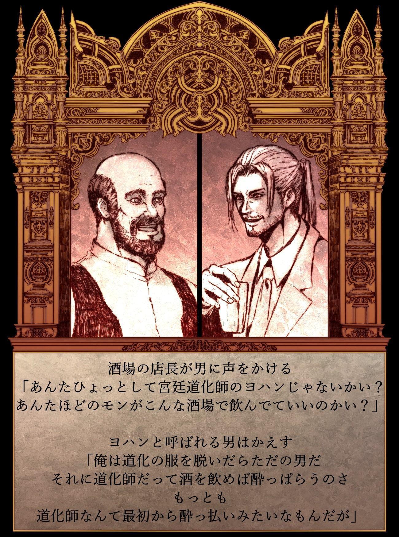 【絵本】道化師ヨハン