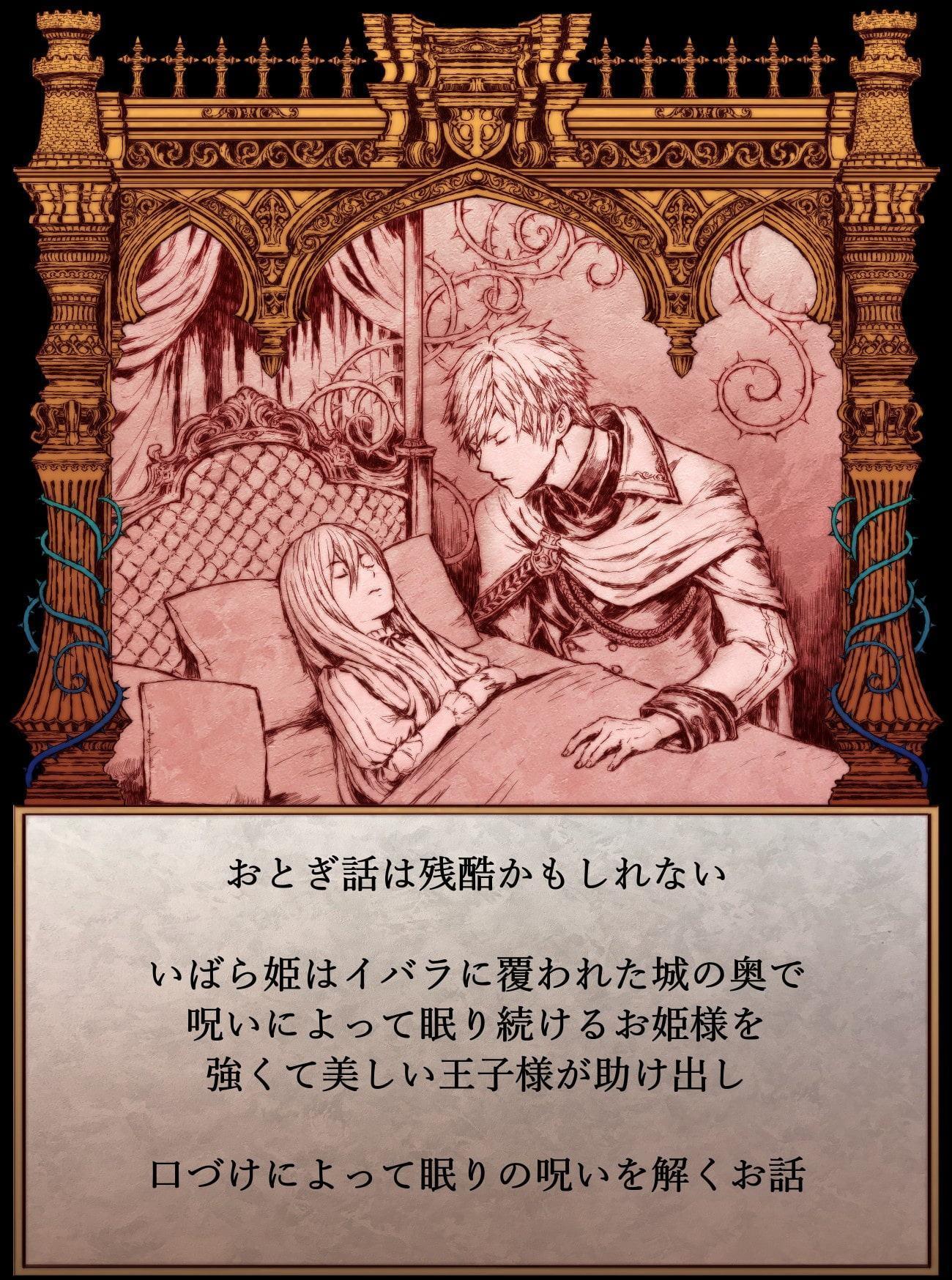 【絵本】できそこないのおとぎばなし