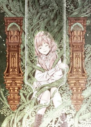 【絵本】眠れる樹の下で