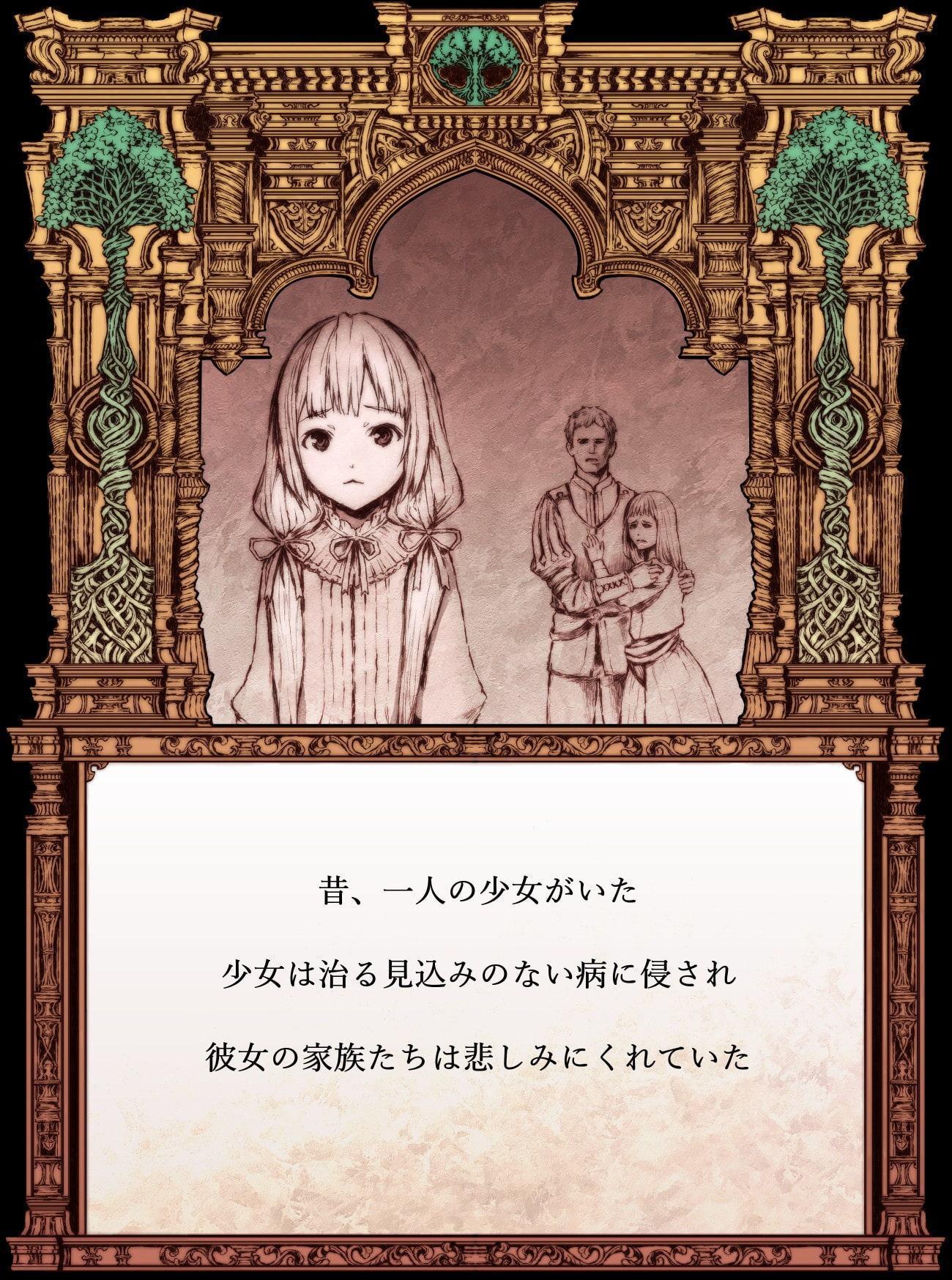 【絵本】眠れる樹の下で