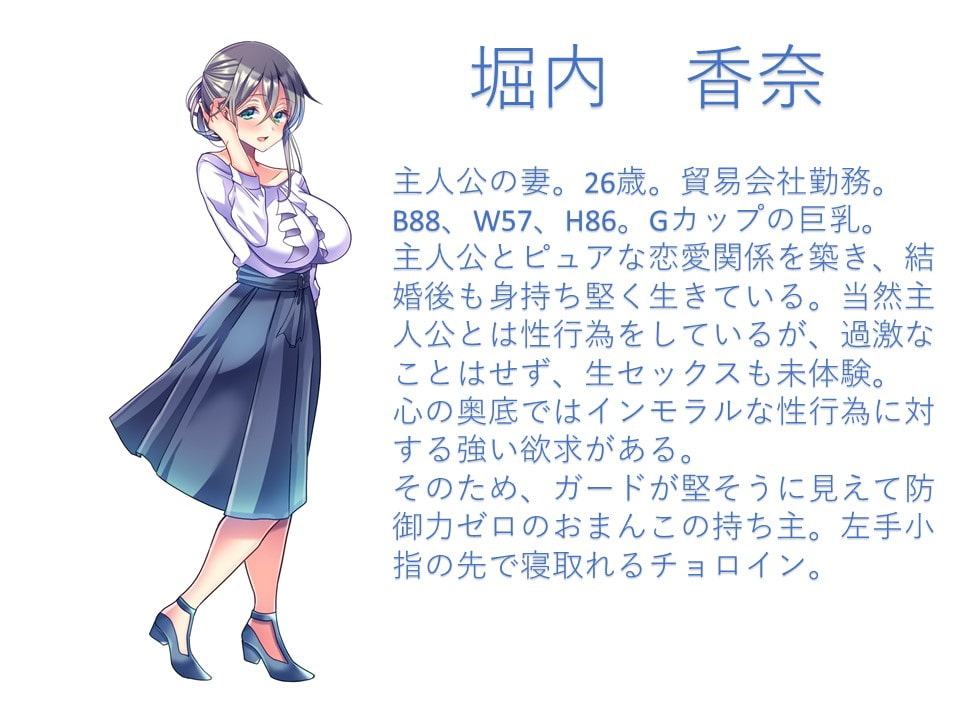 寝取らせコーディネーター前編