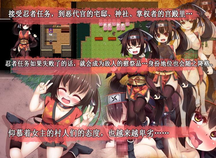 堕落战国RPG『女忍者红 --茜-- ～忍风淫堕传～』【中国語版】