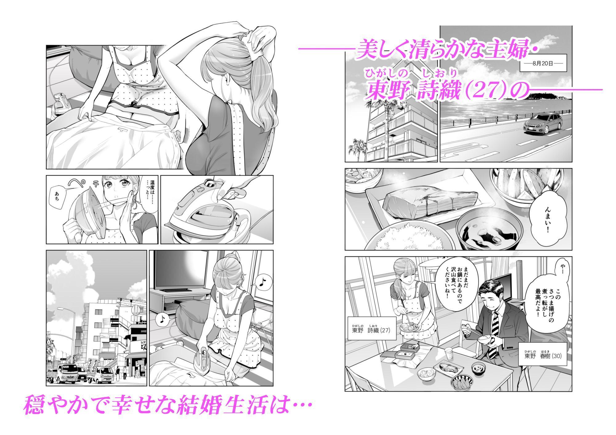 茜色に染まる若妻 ～病室で僕の妻が寝取られた～(前編)